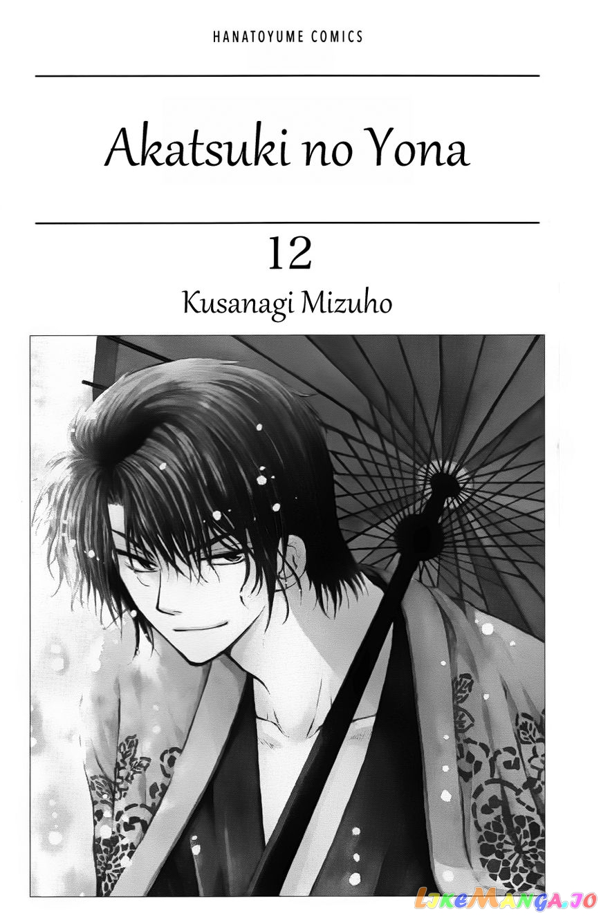 Akatsuki No Yona Chapter 66 image 03